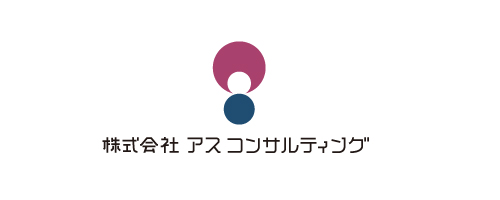 株式会社アスコンサルティング